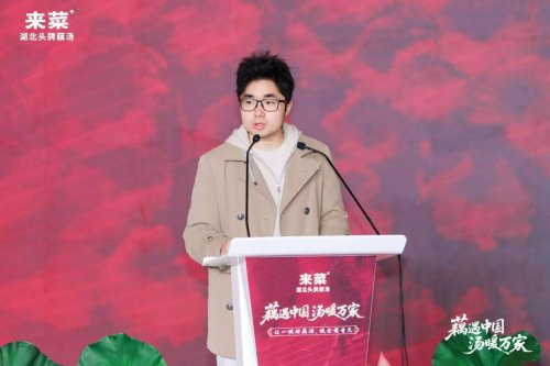 2000 亩基地+ 4S标准，湖北来菜重新定义好藕汤